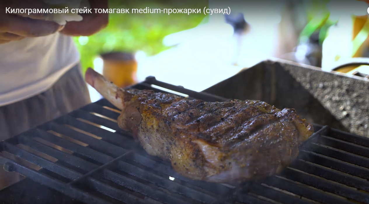 Рецепт от Славного Друже: стейк Томагавк Medium-прожарки (сувид) | Primebeef .ru